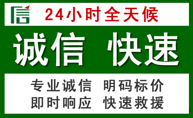 通山道路救援 通山汽车救援