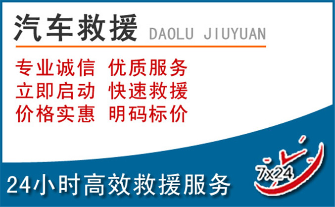 通山汽车救援 通山汽车救援