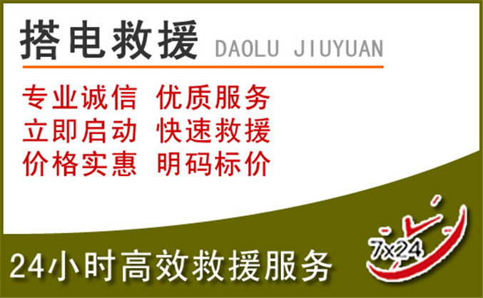 通山汽车道路救援